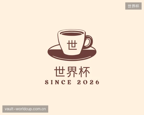 认识世界杯集团